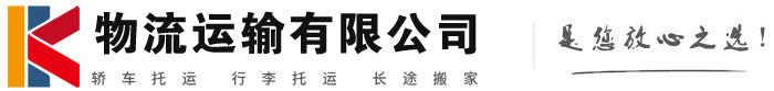 西藏物流有限公司